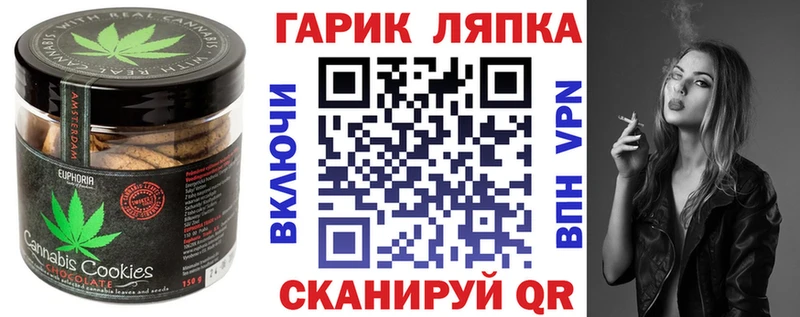 Cannafood конопля Заринск