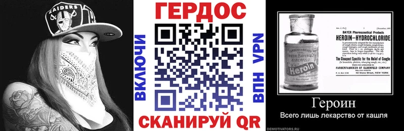 ГЕРОИН хмурый Заринск