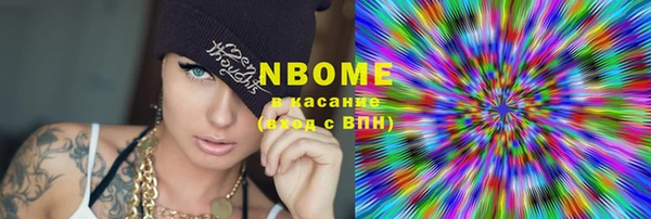 марки nbome Заволжье