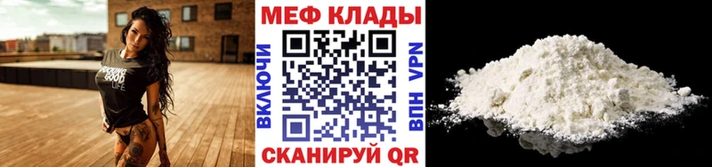 МЯУ-МЯУ 4 MMC закладка Заринск
